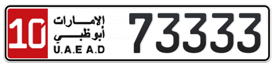 10 73333 - Plate numbers for sale in Abu Dhabi