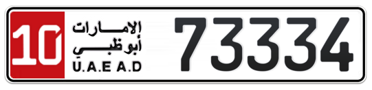10 73334 - Plate numbers for sale in Abu Dhabi