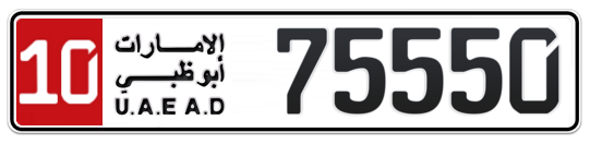 10 75550 - Plate numbers for sale in Abu Dhabi