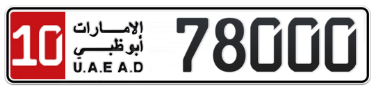 10 78000 - Plate numbers for sale in Abu Dhabi