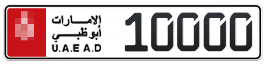 * 10000 - Plate numbers for sale in Abu Dhabi