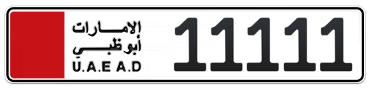  11111 - Plate numbers for sale in Abu Dhabi