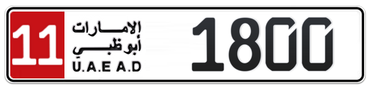 11 1800 - Plate numbers for sale in Abu Dhabi