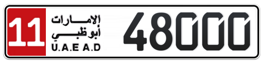 Abu Dhabi Plate number 11 48000 for sale on Numbers.ae