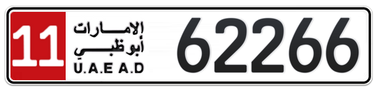 11 62266 - Plate numbers for sale in Abu Dhabi