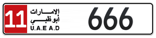 1 1666 - Plate numbers for sale in Abu Dhabi