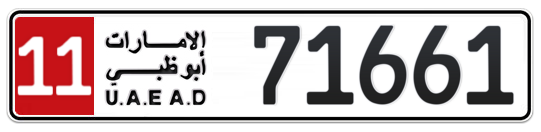 11 71661 - Plate numbers for sale in Abu Dhabi