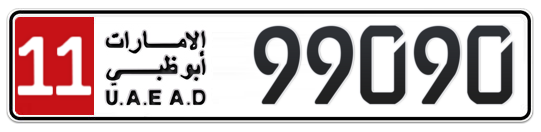 11 99090 - Plate numbers for sale in Abu Dhabi