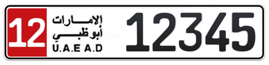12 12345 - Plate numbers for sale in Abu Dhabi