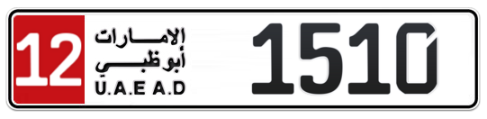 12 1510 - Plate numbers for sale in Abu Dhabi