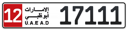 12 17111 - Plate numbers for sale in Abu Dhabi
