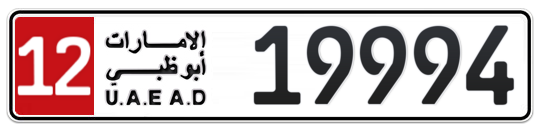 12 19994 - Plate numbers for sale in Abu Dhabi