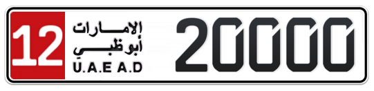 12 20000 - Plate numbers for sale in Abu Dhabi