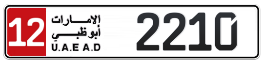 12 2210 - Plate numbers for sale in Abu Dhabi