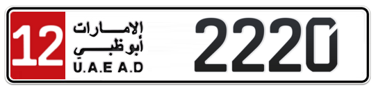 12 2220 - Plate numbers for sale in Abu Dhabi