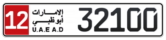 12 32100 - Plate numbers for sale in Abu Dhabi