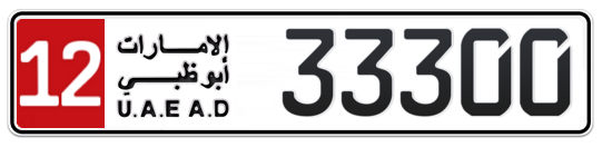 12 33300 - Plate numbers for sale in Abu Dhabi