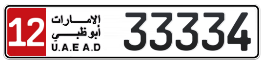 12 33334 - Plate numbers for sale in Abu Dhabi