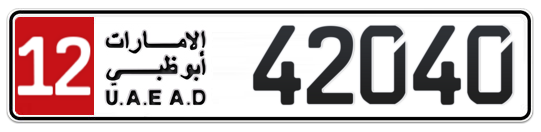 12 42040 - Plate numbers for sale in Abu Dhabi
