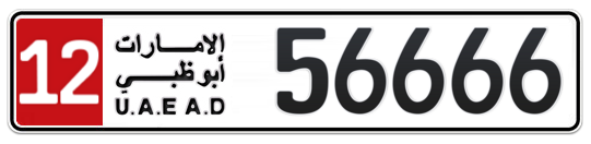12 56666 - Plate numbers for sale in Abu Dhabi