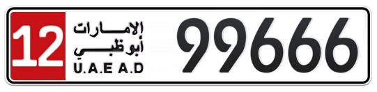 12 99666 - Plate numbers for sale in Abu Dhabi
