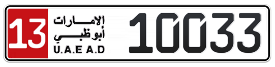 Abu Dhabi Plate number 13 10033 for sale on Numbers.ae