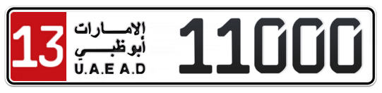 13 11000 - Plate numbers for sale in Abu Dhabi