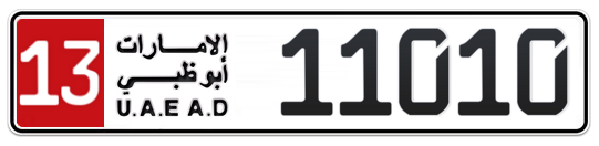 13 11010 - Plate numbers for sale in Abu Dhabi