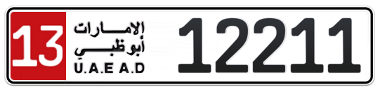 13 12211 - Plate numbers for sale in Abu Dhabi
