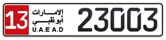 13 23003 - Plate numbers for sale in Abu Dhabi