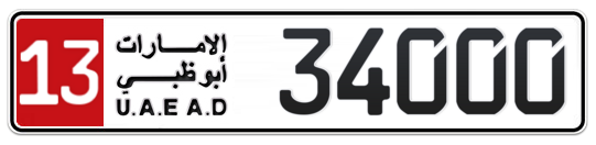 13 34000 - Plate numbers for sale in Abu Dhabi