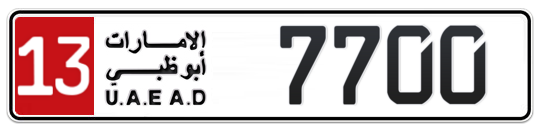 13 7700 - Plate numbers for sale in Abu Dhabi