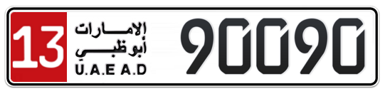 13 90090 - Plate numbers for sale in Abu Dhabi