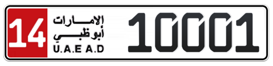 14 10001 - Plate numbers for sale in Abu Dhabi