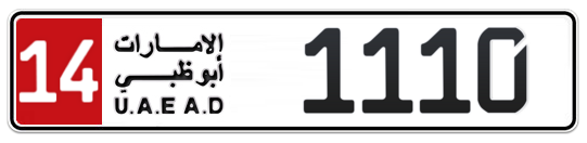 1 41110 - Plate numbers for sale in Abu Dhabi