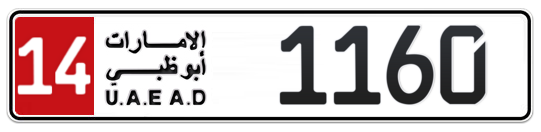 14 1160 - Plate numbers for sale in Abu Dhabi