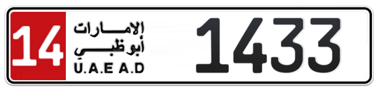 14 1433 - Plate numbers for sale in Abu Dhabi