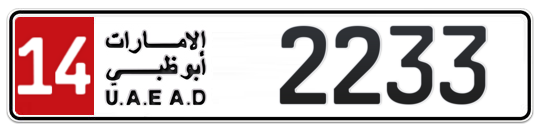 14 2233 - Plate numbers for sale in Abu Dhabi