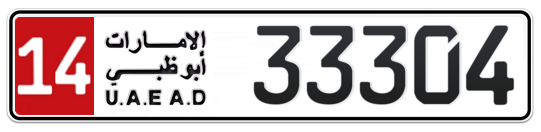 14 33304 - Plate numbers for sale in Abu Dhabi