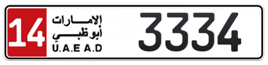 14 3334 - Plate numbers for sale in Abu Dhabi