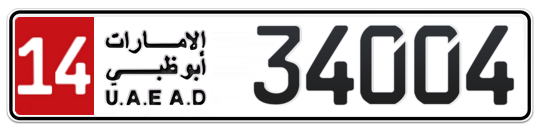 14 34004 - Plate numbers for sale in Abu Dhabi