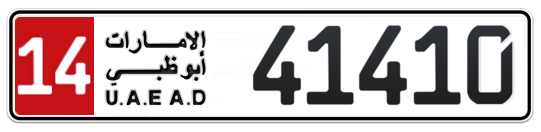 14 41410 - Plate numbers for sale in Abu Dhabi