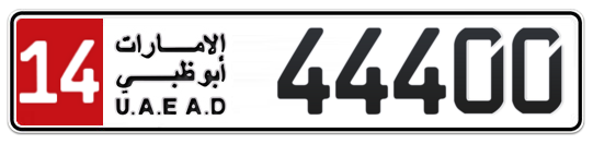 14 44400 - Plate numbers for sale in Abu Dhabi