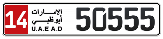 14 50555 - Plate numbers for sale in Abu Dhabi
