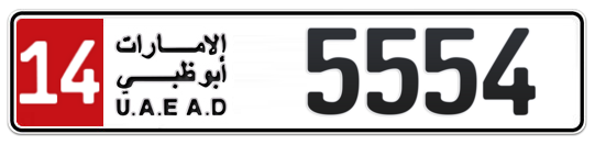 14 5554 - Plate numbers for sale in Abu Dhabi