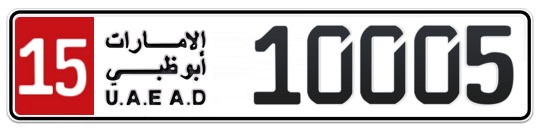 15 10005 - Plate numbers for sale in Abu Dhabi