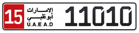 15 11010 - Plate numbers for sale in Abu Dhabi