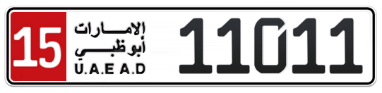 15 11011 - Plate numbers for sale in Abu Dhabi