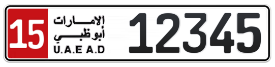 15 12345 - Plate numbers for sale in Abu Dhabi