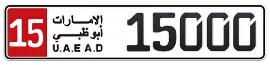 15 15000 - Plate numbers for sale in Abu Dhabi